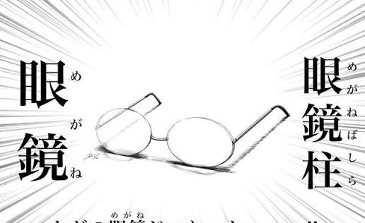 40代女性に人気|熊本市東区尾ノ上の美容室ヨハク|メガネの威力を表す写真。銀玉より引用