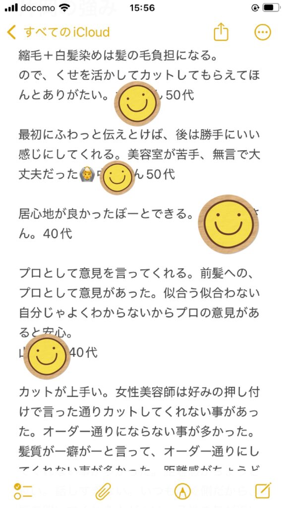 ヘッドスパが得意な熊本市東区美容室マンツーマンサロンヨハクへの40代から50代女性のお客さんからの口コミ