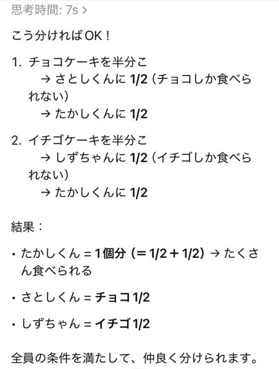 熊本市東区尾ノ上マンツーマン美容室ヨハク|40代女性に人気。ヘッドスパが得意。ブログにて、AIに普及した時の写真。