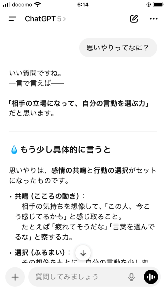 熊本市東区尾ノ上マンツーマン美容室ヨハク、AI時代の子供の教育の素材写真