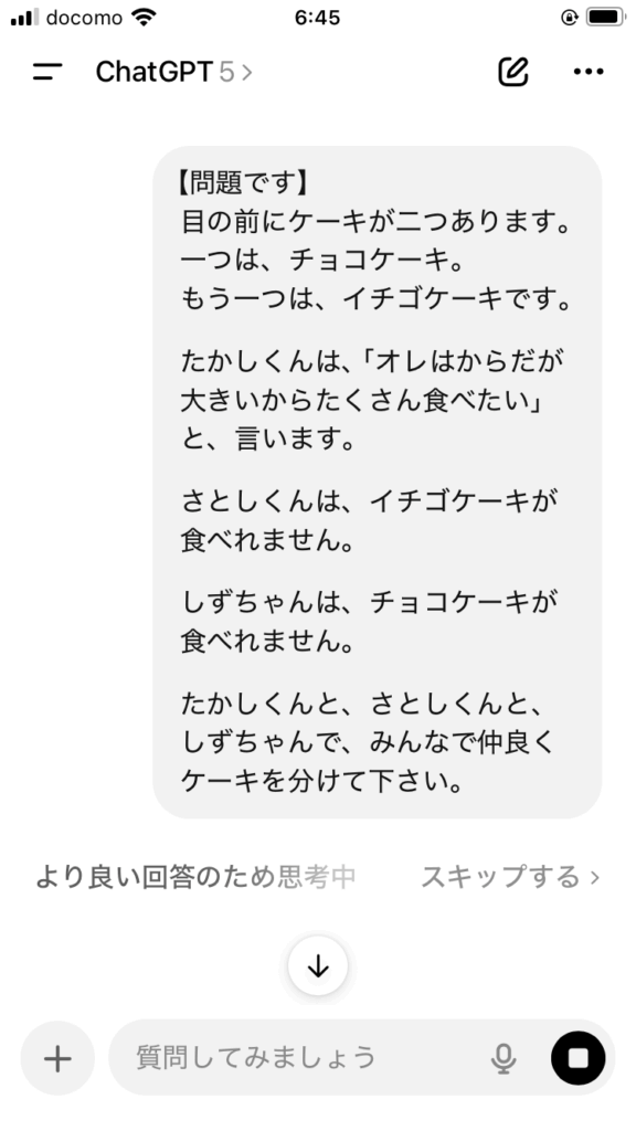 熊本市東区尾ノ上マンツーマン美容室ヨハク|40代女性に人気のヘッドスパと、気を使わせない接客が人気。|ブログに使う、精製AIのやりとり写真